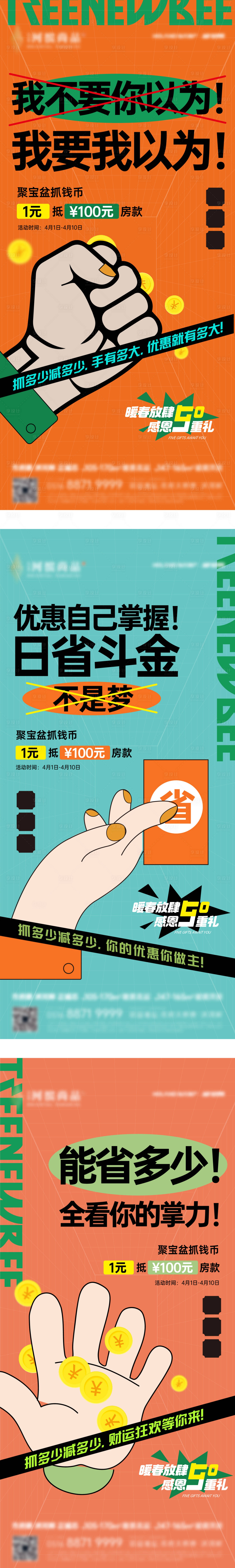 源文件下載【享設(shè)計(jì)】搜索編號(hào)：39360029801147167【地產(chǎn)系列】