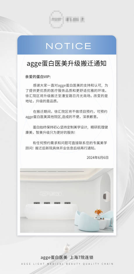 源文件下載【享設(shè)計(jì)】搜索編號(hào)：38670029382554700【搬遷海報(bào)】