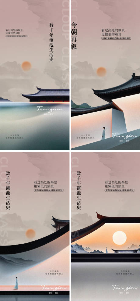 源文件下载【享设计】搜索编号：25430029872918899【中式地产价值点海报 】