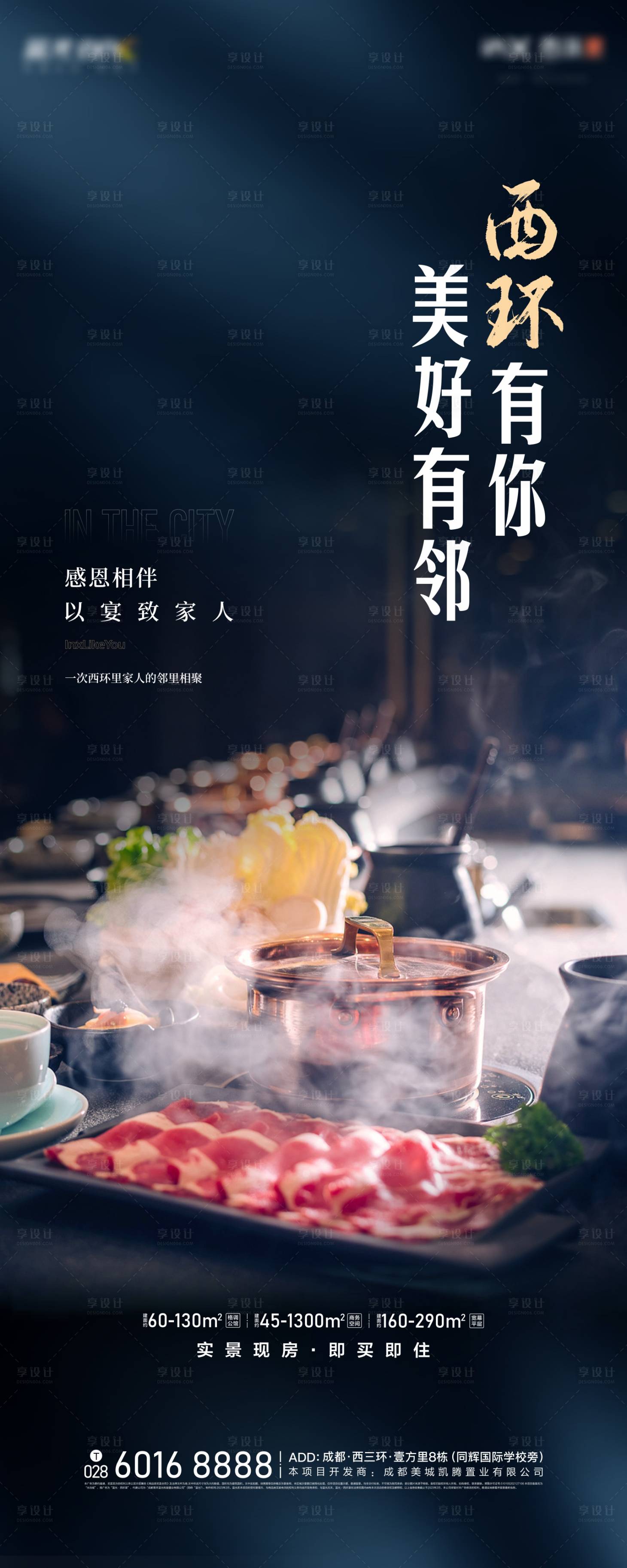 源文件下載【享設計】搜索編號：66090029145167753【家宴活動物料】