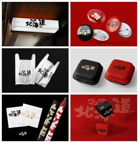 源文件下載【享設計】搜索編號：22940029265901541【餐飲品牌樣機】