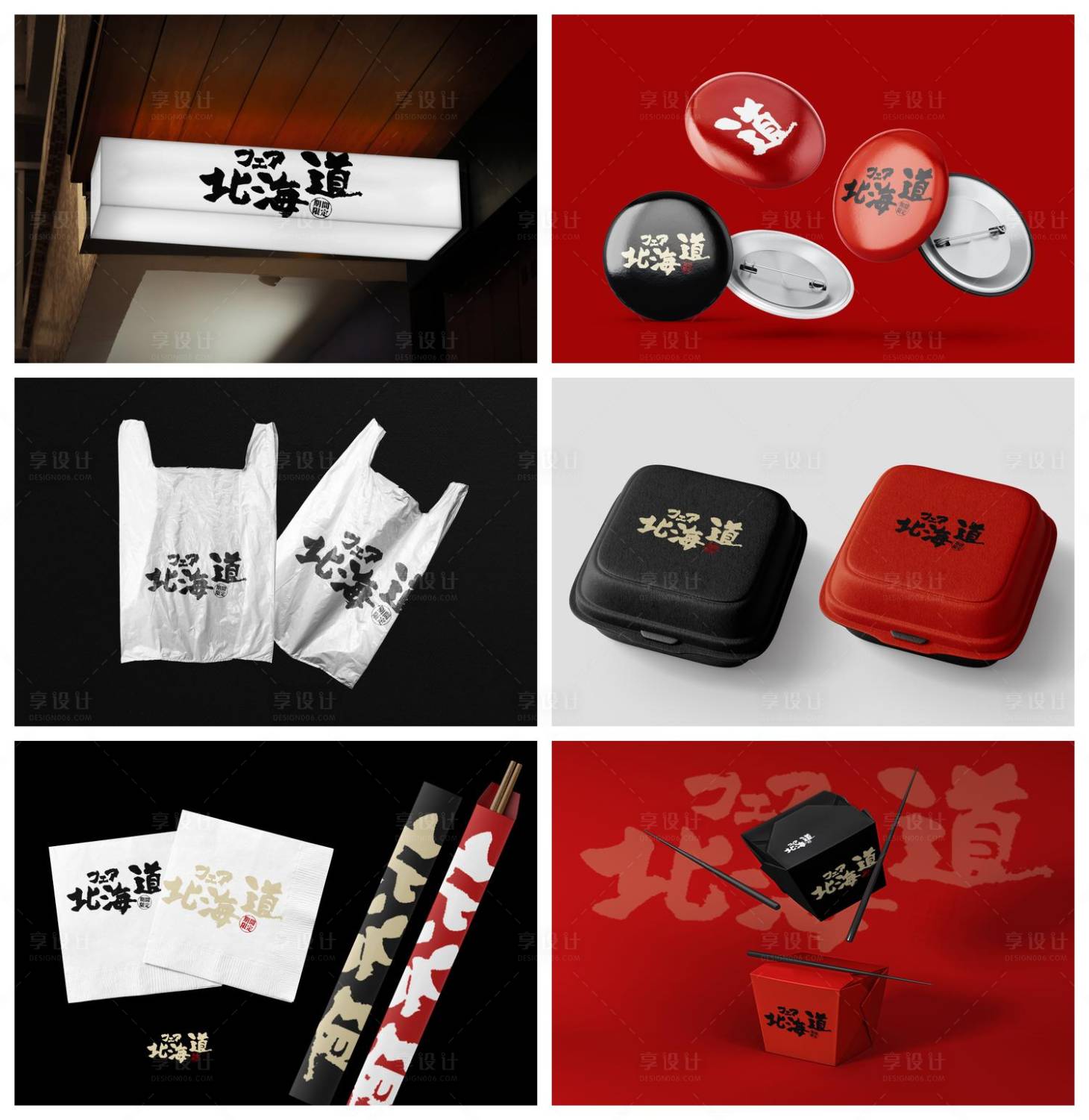 源文件下载【享设计】搜索编号：22940029265901541【餐饮品牌样机】