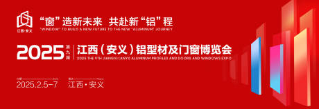 源文件下载【门窗博览会主视觉】编号：19830029619208529