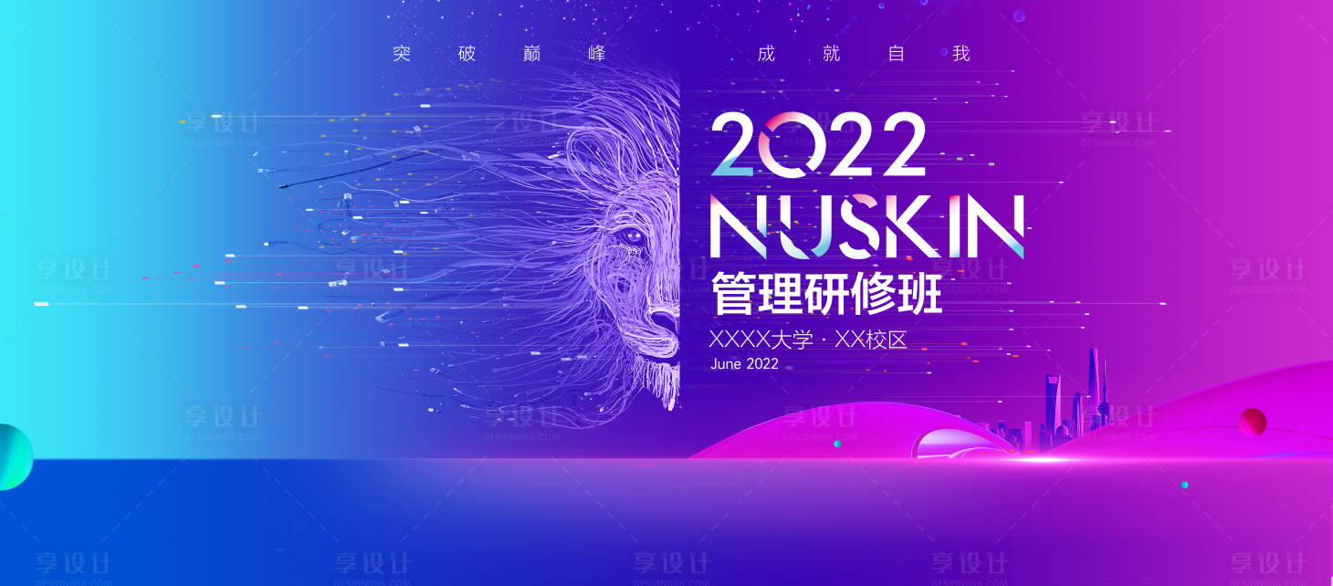 源文件下载【享设计】搜索编号：38710029738035977【活动沙龙KV】