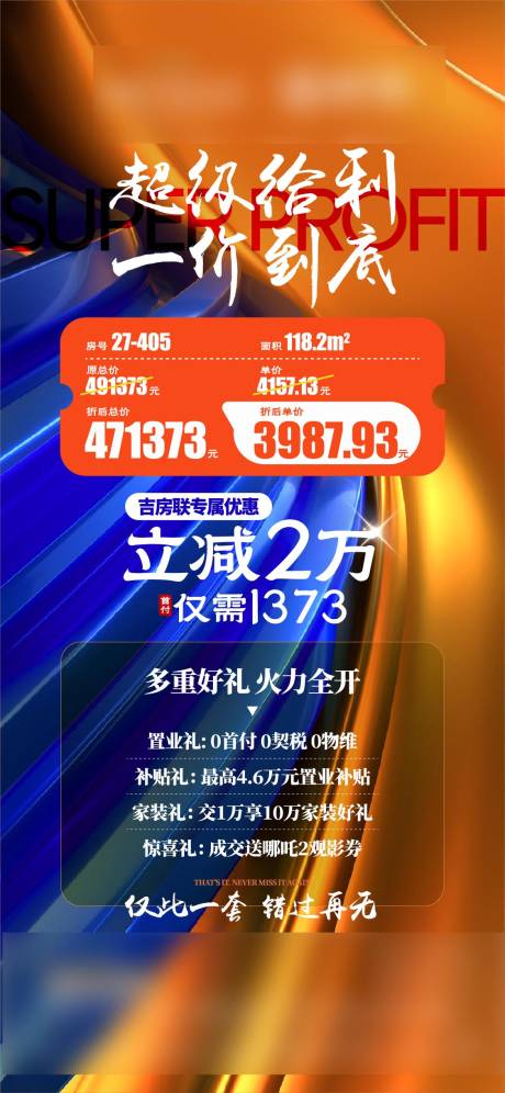 源文件下载【政策海报】编号：86290029763642268