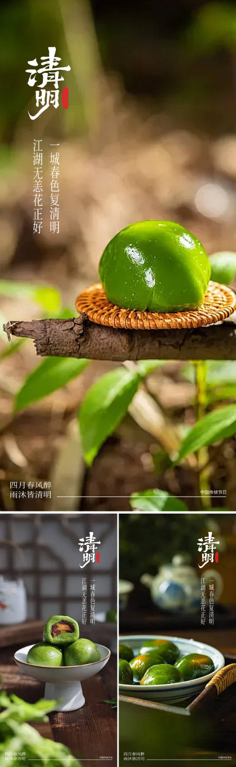 源文件下载【清明节海报】编号：98860029674168071