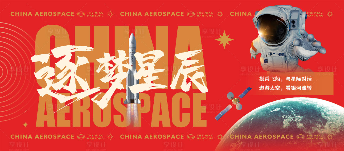 源文件下载【享设计】搜索编号：15320029329006079【航天城文化墙背景板】