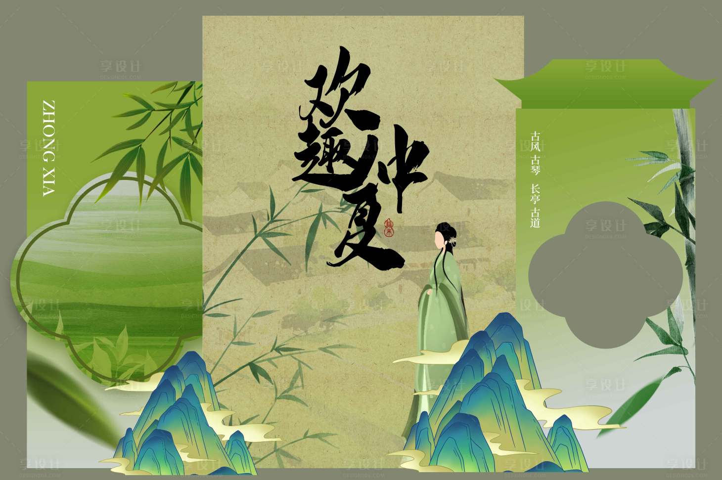 源文件下載【享設計】搜索編號：91800029672084971【夏季歡趣仲夏節日活動美陳】