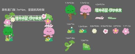 源文件下載【享設(shè)計】搜索編號：39740029294215710【春日 】