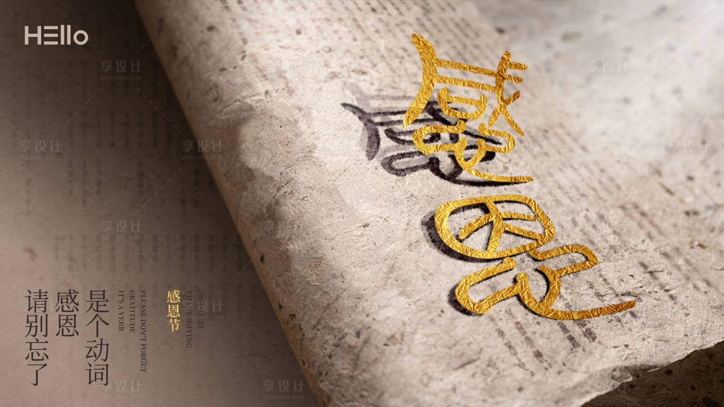 源文件下載【感恩節海報】編號：36930029122725615