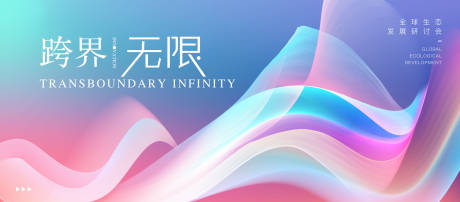 源文件下载【国际生态研讨会】编号：74510029391031140