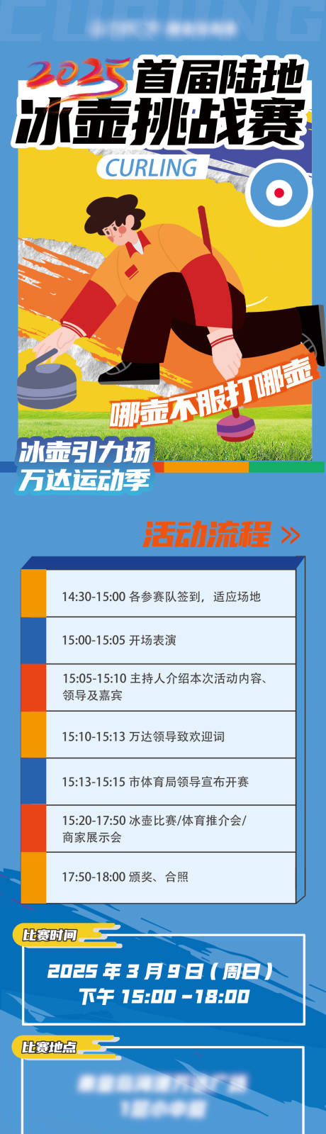 源文件下载【活动长图】编号：35590029416768409
