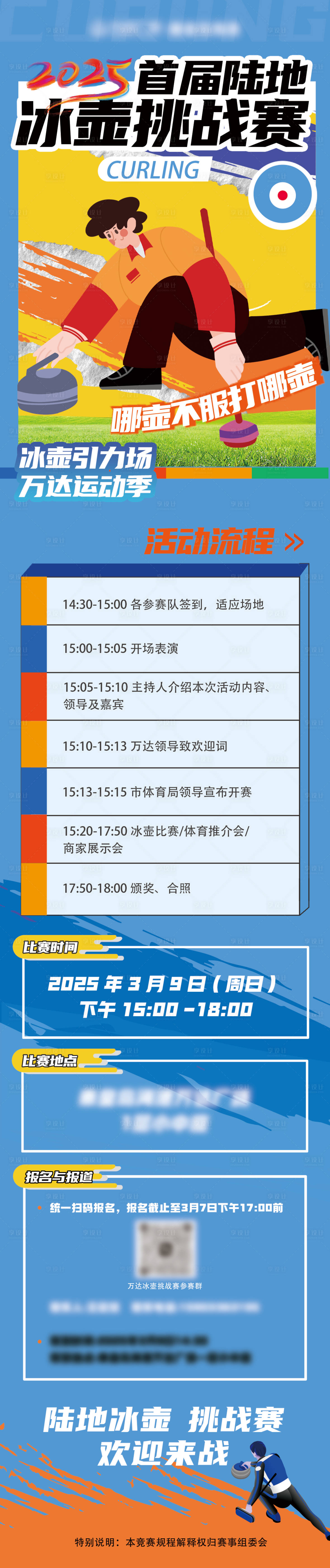 源文件下載【享設(shè)計(jì)】搜索編號(hào)：35590029416768409【活動(dòng)長圖】