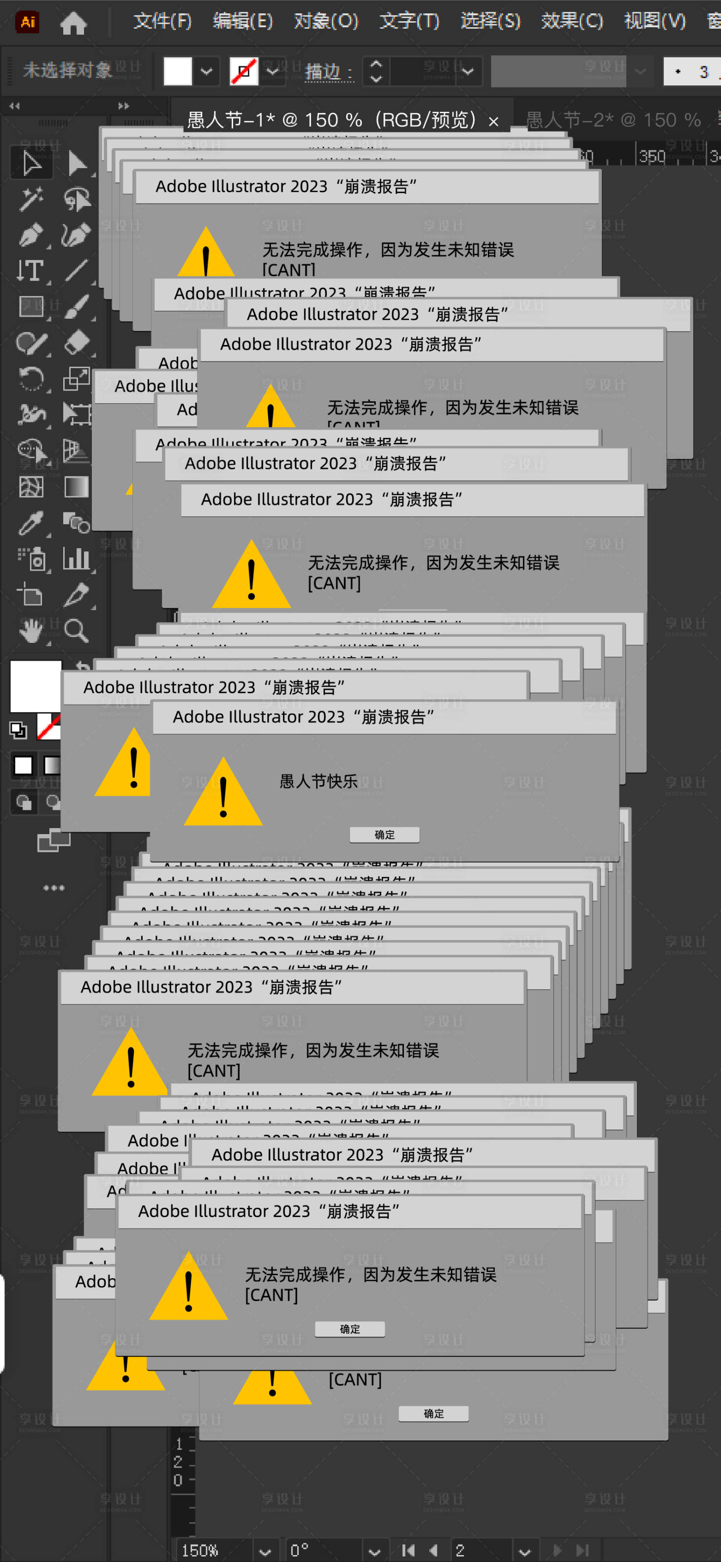 源文件下载【享设计】搜索编号：63970029677657673【愚人节创意设计海报】