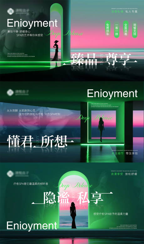 源文件下载【医美SPA按摩行业轮播电商海报】编号：86590029472696693