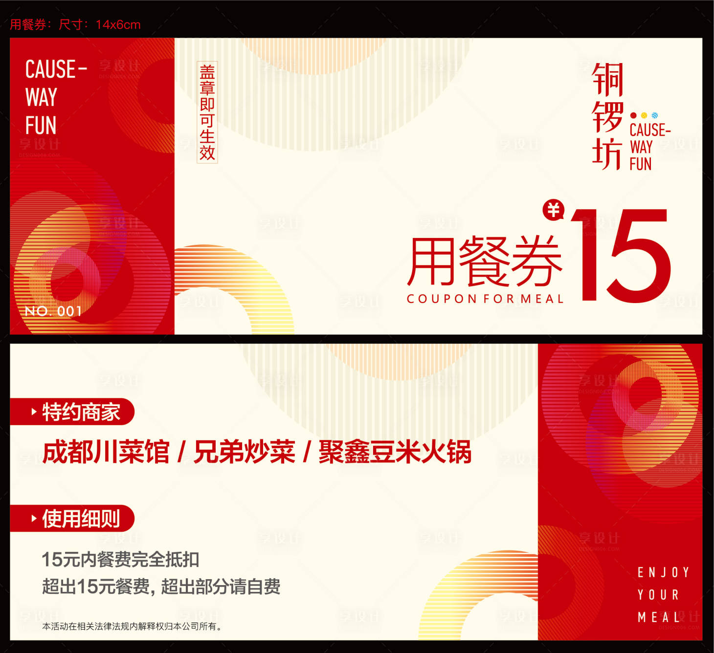 源文件下載【享設計】搜索編號：92660029426313220【代金券 】
