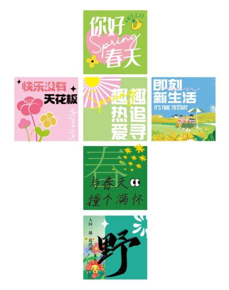 源文件下载【春季美陈堆头盒子】编号：86450029447023234