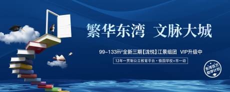 源文件下载【教育价值点海报展板】编号：84280029505609843