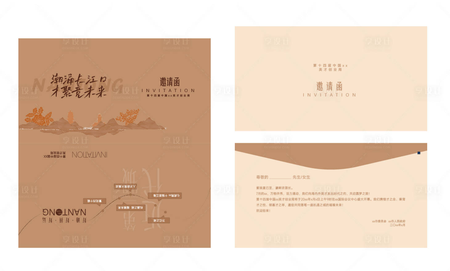源文件下載【享設計】搜索編號：42490029833578886【古典國風質感邀請函】