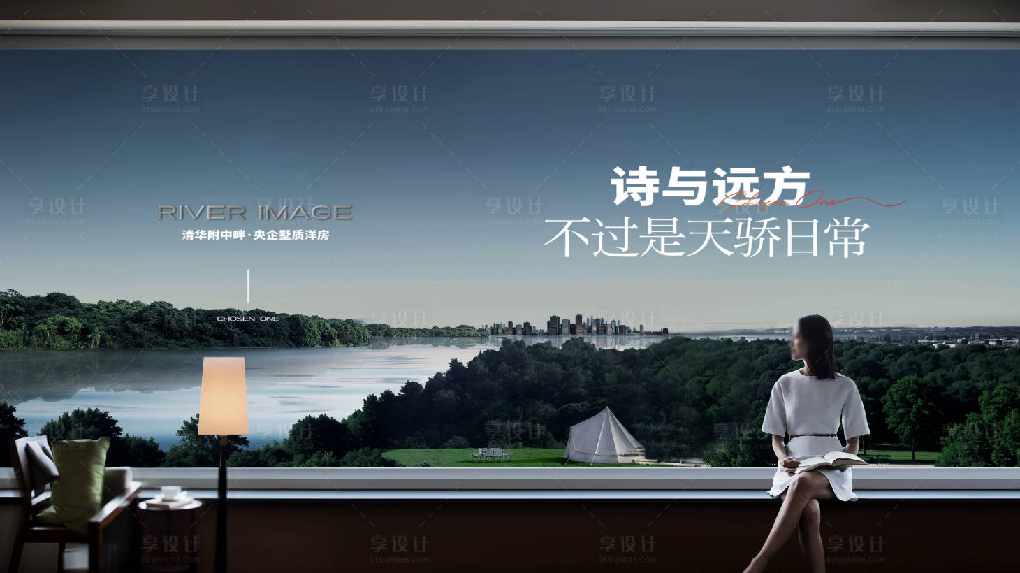 源文件下載【享設計】搜索編號：71600029294005363【河景海報】