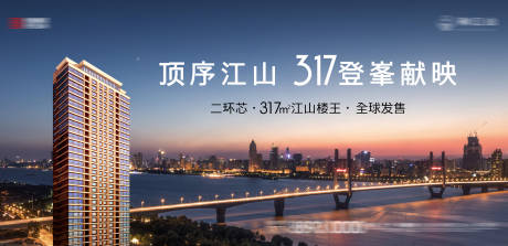看江海报
