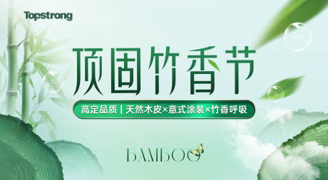 源文件下载【地产家居会议发布会 】编号：89470029247029897