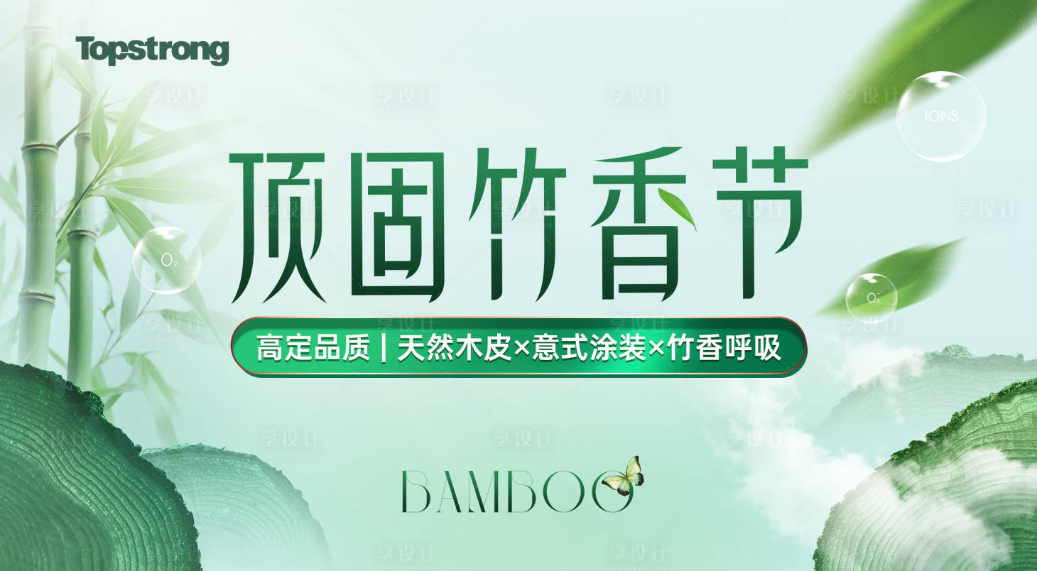 源文件下载【享设计】搜索编号：89470029247029897【地产家居会议发布会 】
