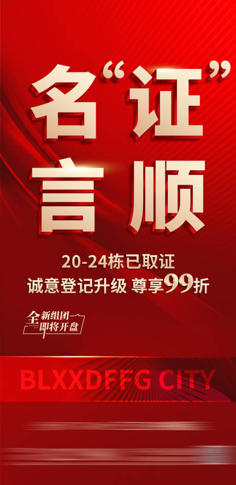 源文件下载【取证海报】编号：22770029723179833