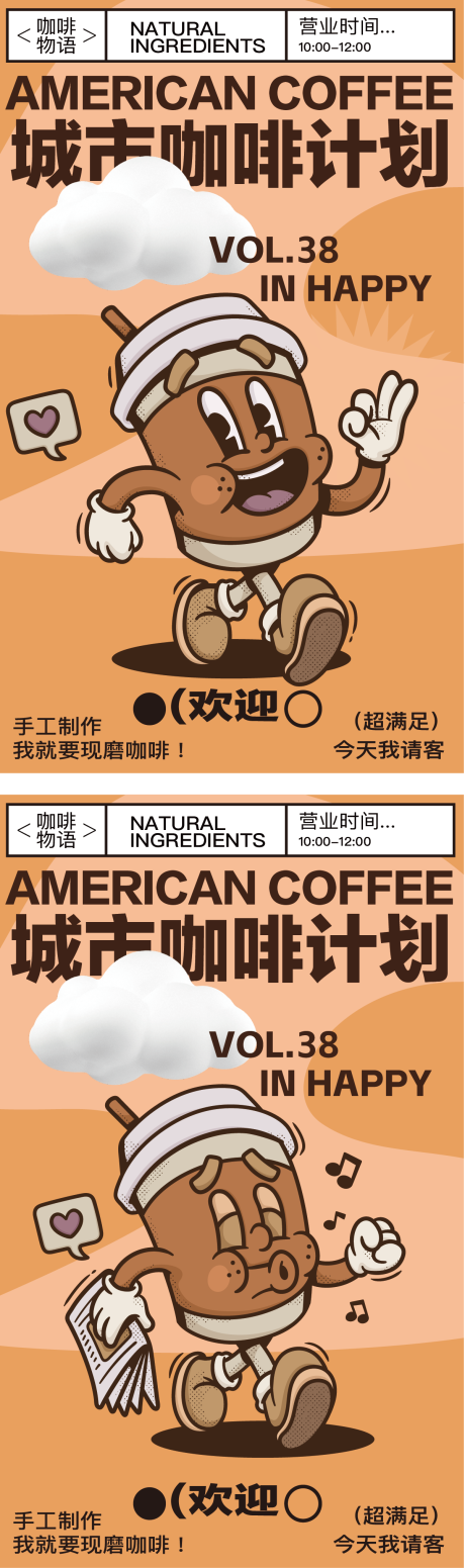 源文件下載【享設計】搜索編號：30870029737799671【美食快餐餐飲開業商業插畫活動海報視覺】