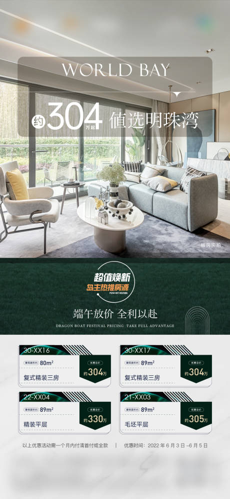 源文件下载【享设计】搜索编号：32040029528763907【端午佳节一口价海报】