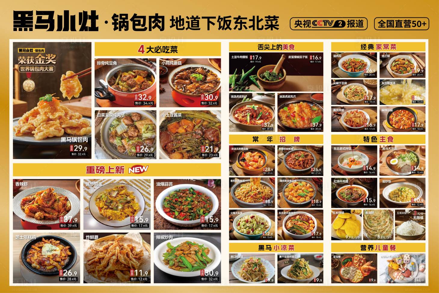 源文件下载【享设计】搜索编号：19020029693101878【菜单】