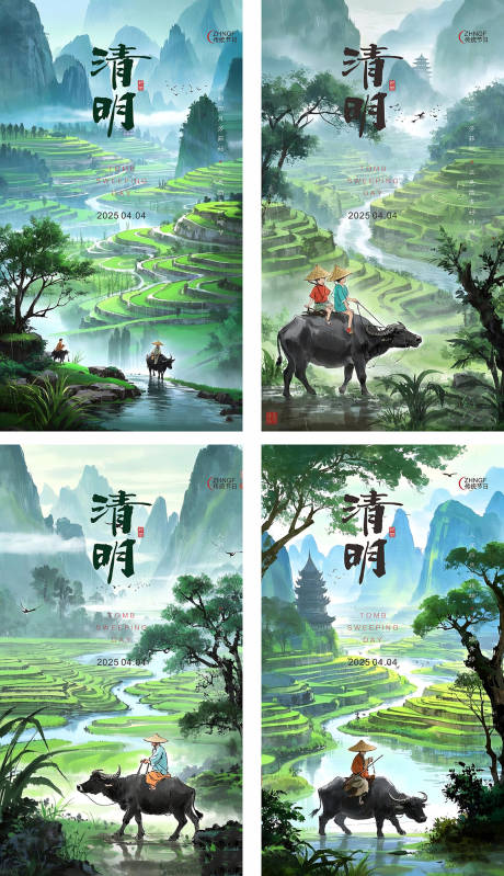 源文件下载【清明节海报】编号：97360029613894021