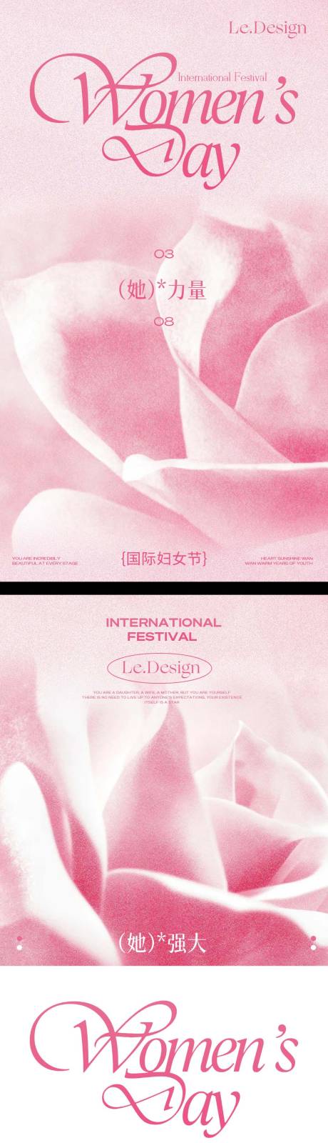 源文件下载【女神节系列节日海报】编号：19670029183422418