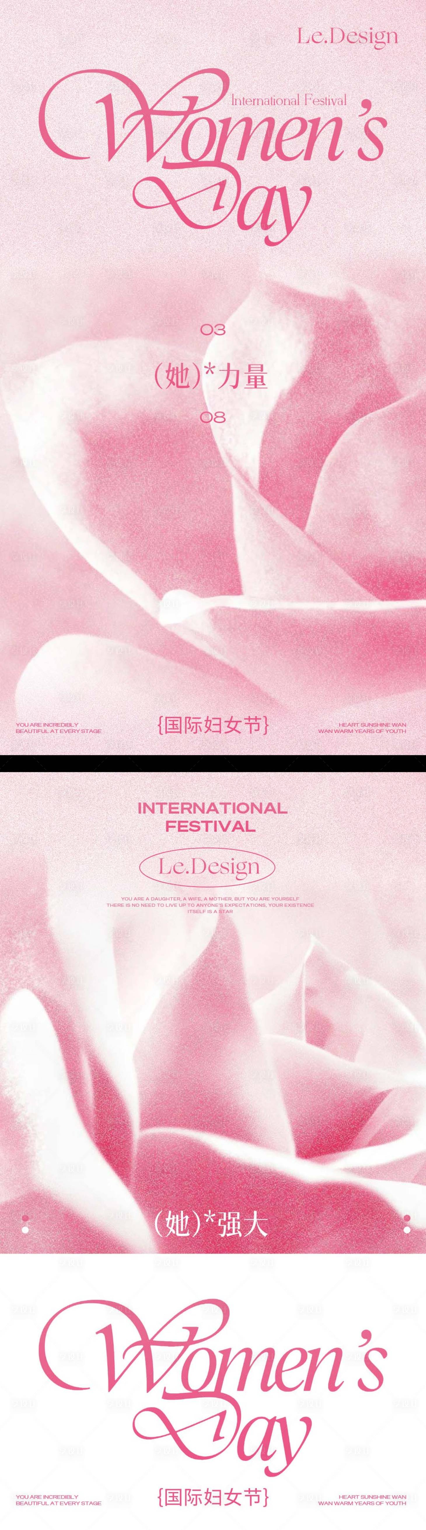 源文件下载【享设计】搜索编号：19670029183422418【女神节系列节日海报】