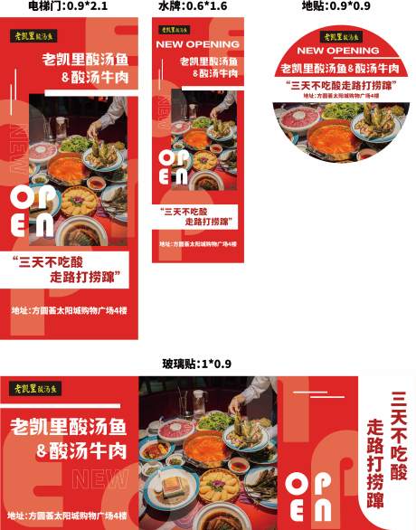 酸汤牛肉活动banner