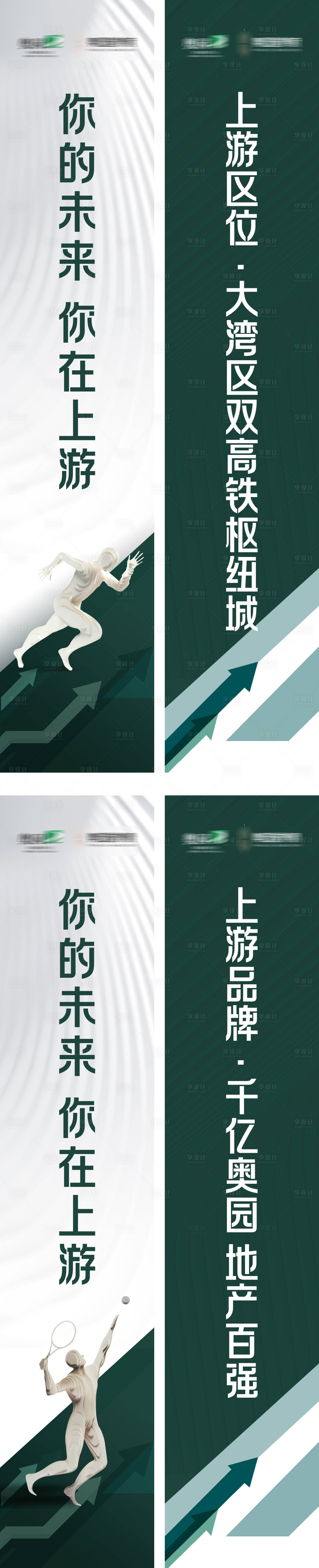 源文件下載【享設計】搜索編號：50790029810213540【地產道旗】