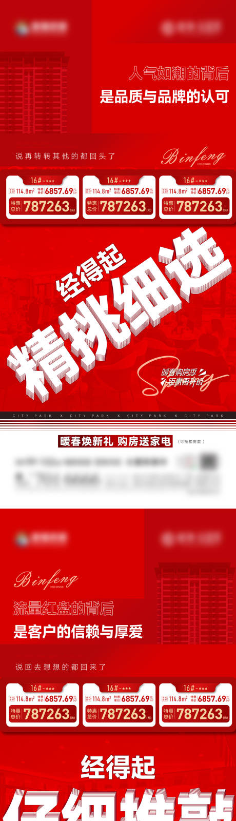 源文件下载【热销大字报海报】编号：94420029442351644