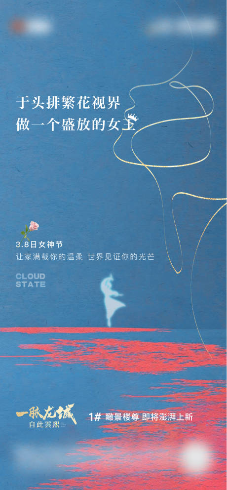源文件下载【38女神节海报】编号：12230029203328601