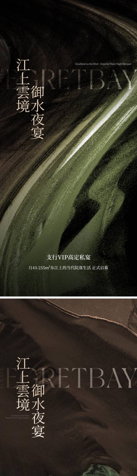 源文件下載【享設計】搜索編號：43340029402569198【綠色調性活動海報】