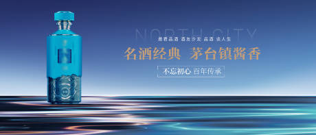 源文件下载【白酒展板】编号：78470029593297299