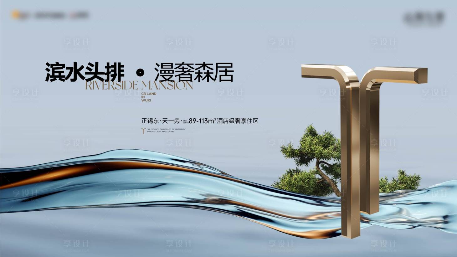 源文件下载【享设计】搜索编号：34960029701567353【地产滨水符号icon主画面】