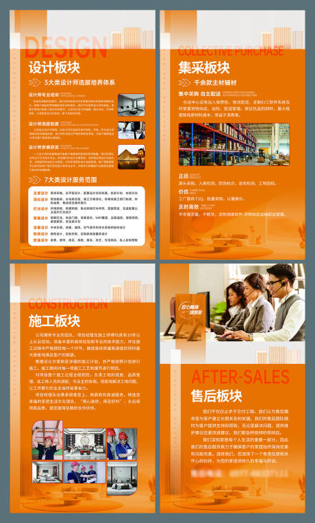源文件下載【家裝品宣展架易拉寶】編號：11500029553663049