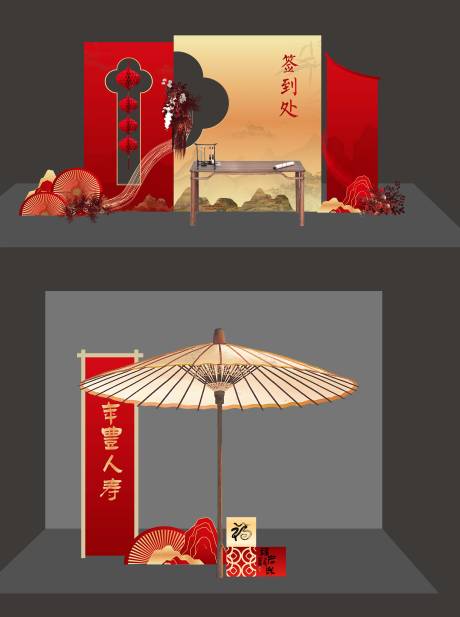 源文件下載【享設計】搜索編號：87430029580719622【新中式簽到處活動美陳】