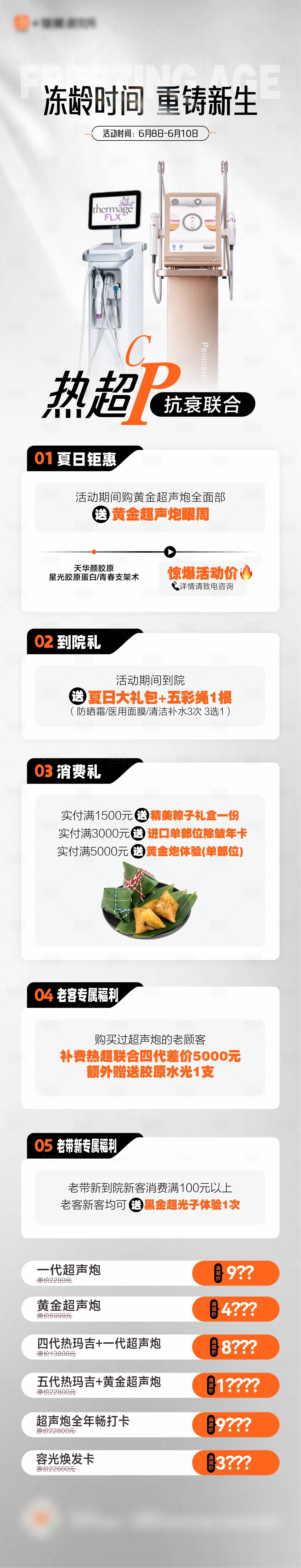 源文件下载【享设计】搜索编号：80700029816995810【热超联合 】