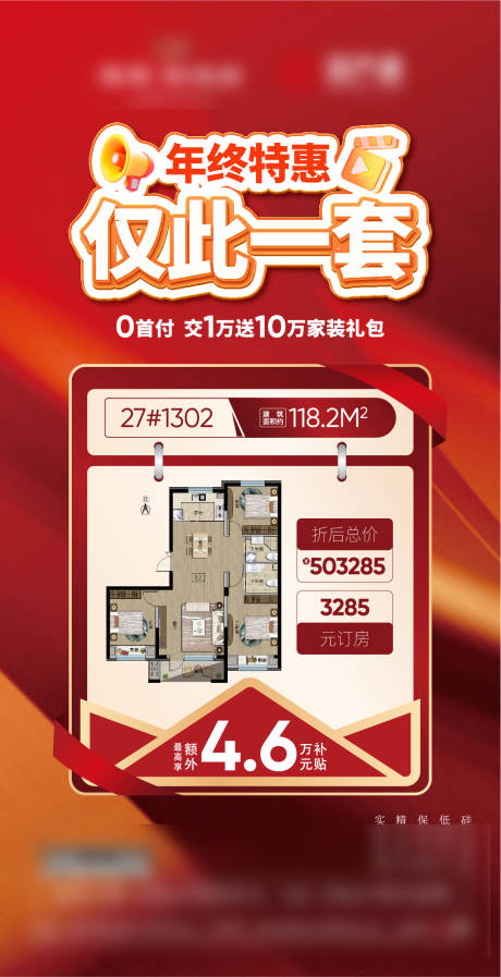源文件下载【政策海报】编号：53500029744361054