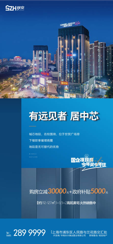 源文件下载【地产商圈价值点海报】编号：65290029380103200