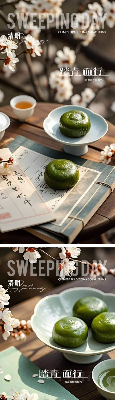 源文件下载【清明节节日移动端海报】编号：30720029803694288