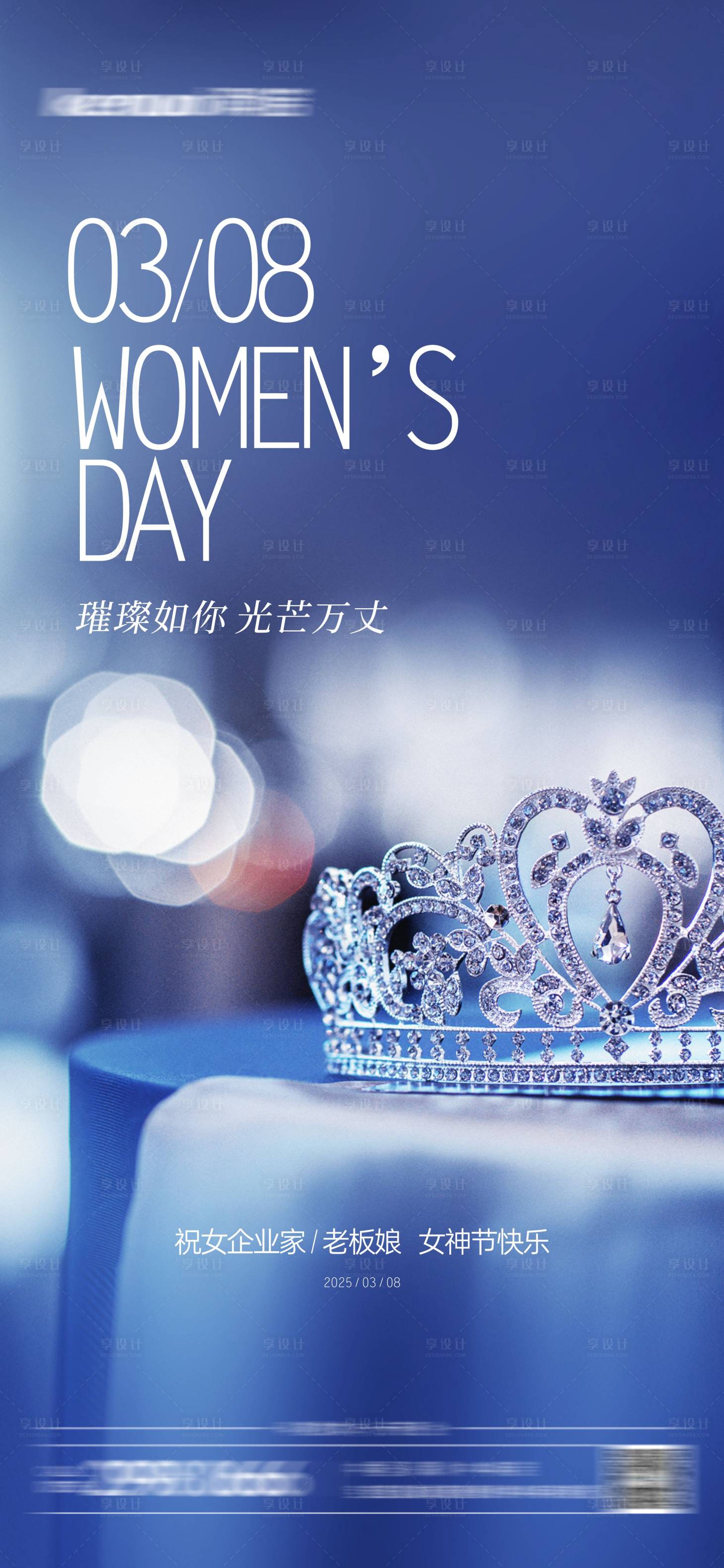 源文件下載【享設計】搜索編號：41250029263718071【女神節(jié)】