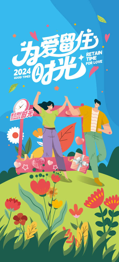 源文件下载【春季展架易拉宝】编号：35710029592281267