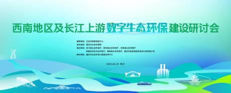 源文件下載【享設計】搜索編號：81950029585098437【插畫風會議背景板 】